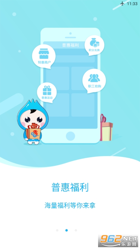 海南工会云app安装1.6.9截图2
