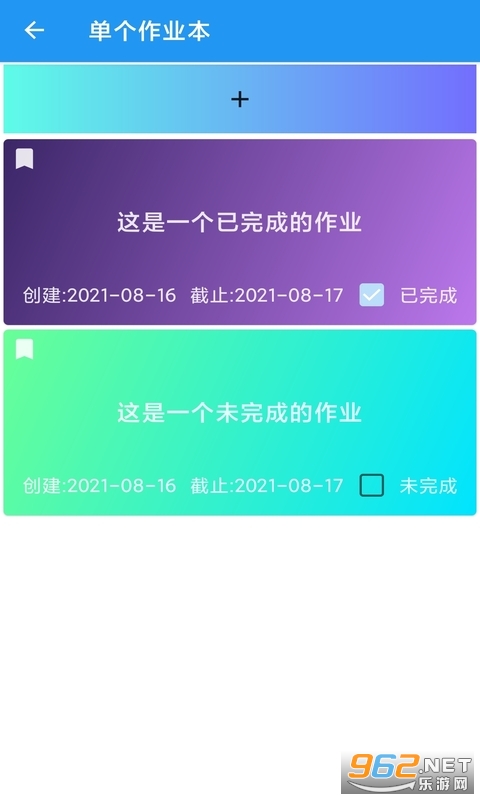 河喵课表app v0.0.23 安卓版