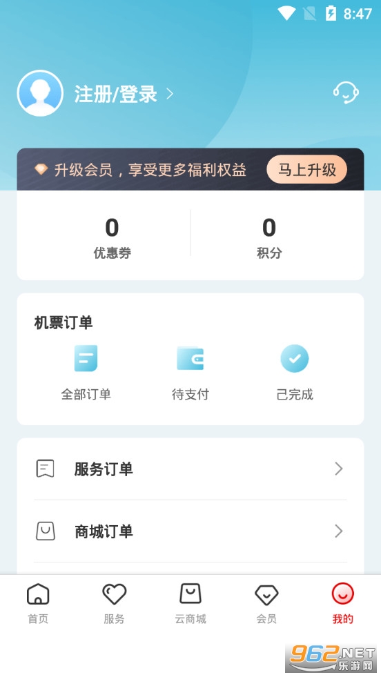 长龙航空app v3.5.0 (值机选座)