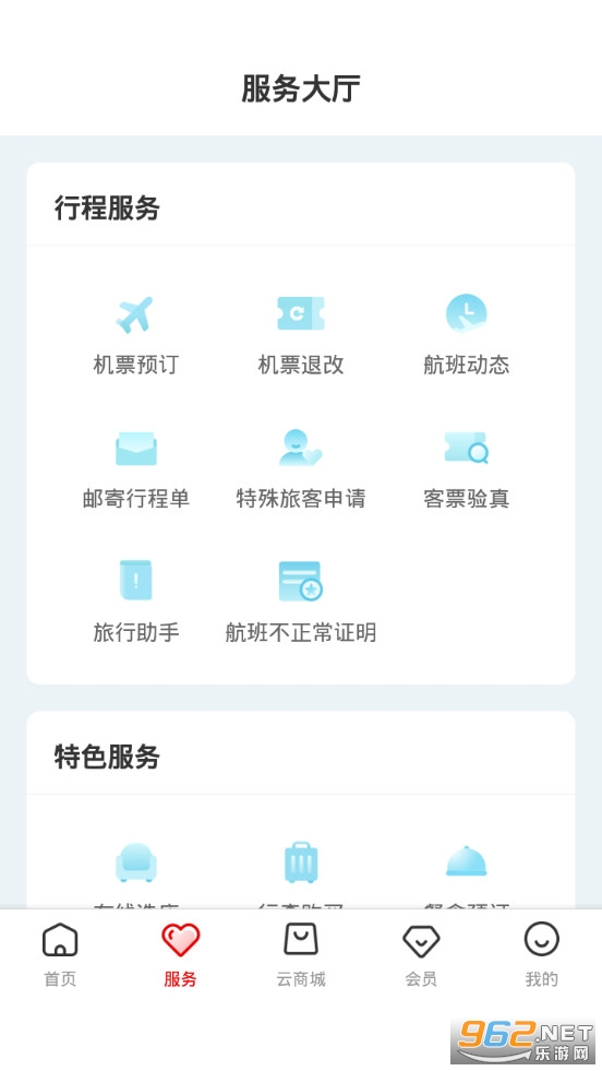 长龙航空app v3.5.0 (值机选座)