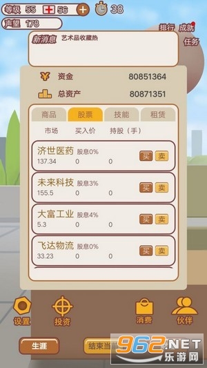 规划大师手游 v0.1.7 最新版