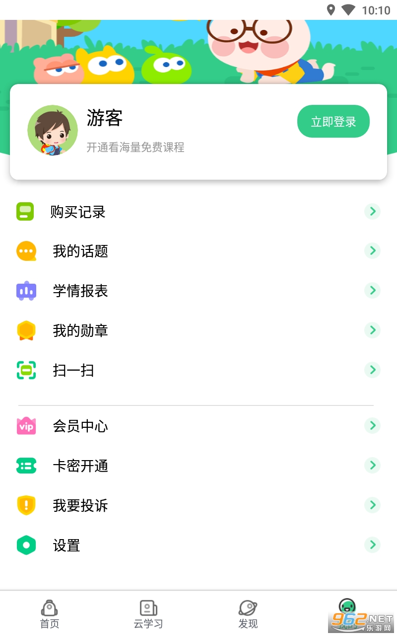 快乐学堂学生端app v3.11.0 最新版