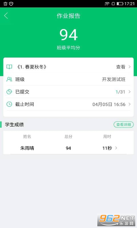 快乐学堂教师端app v1.5.0 官方版