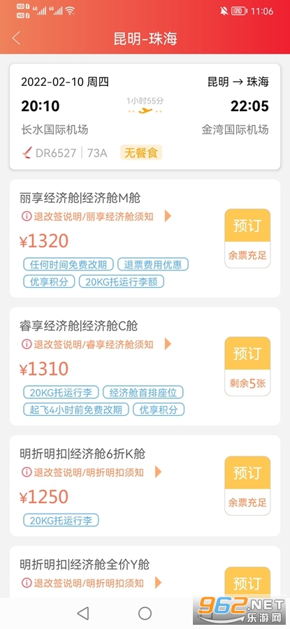 瑞航易行app 最新版v2.0.5