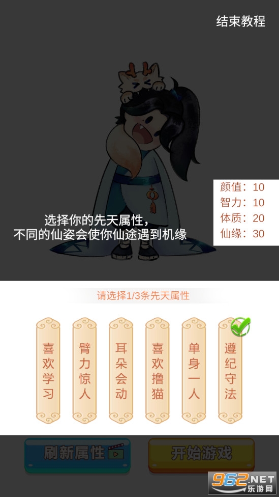 大罗金仙是怎样炼成的破解版 v1.0无限修为