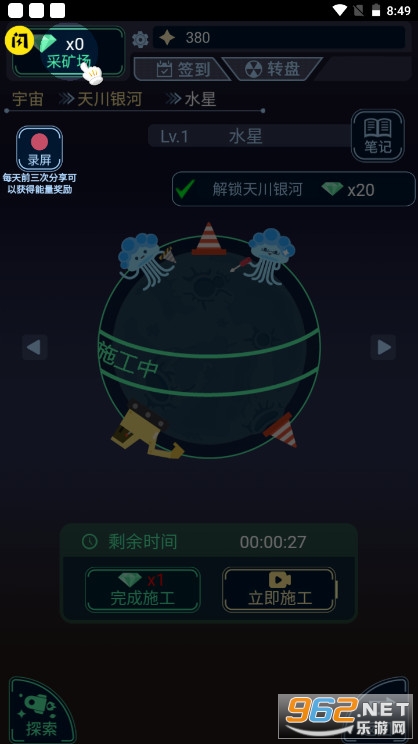 宇宙起源模拟器游戏 v1.4.1安卓版