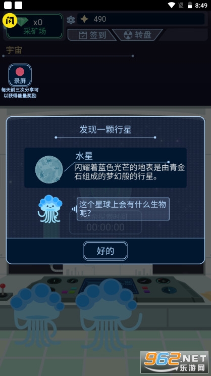 宇宙起源模拟器游戏 v1.4.1安卓版