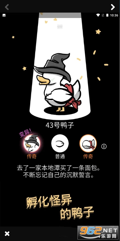 鸭星人游戏中文版 v1.6.3 安卓版