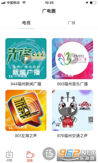 福视悦动app v2.2.3 官方版