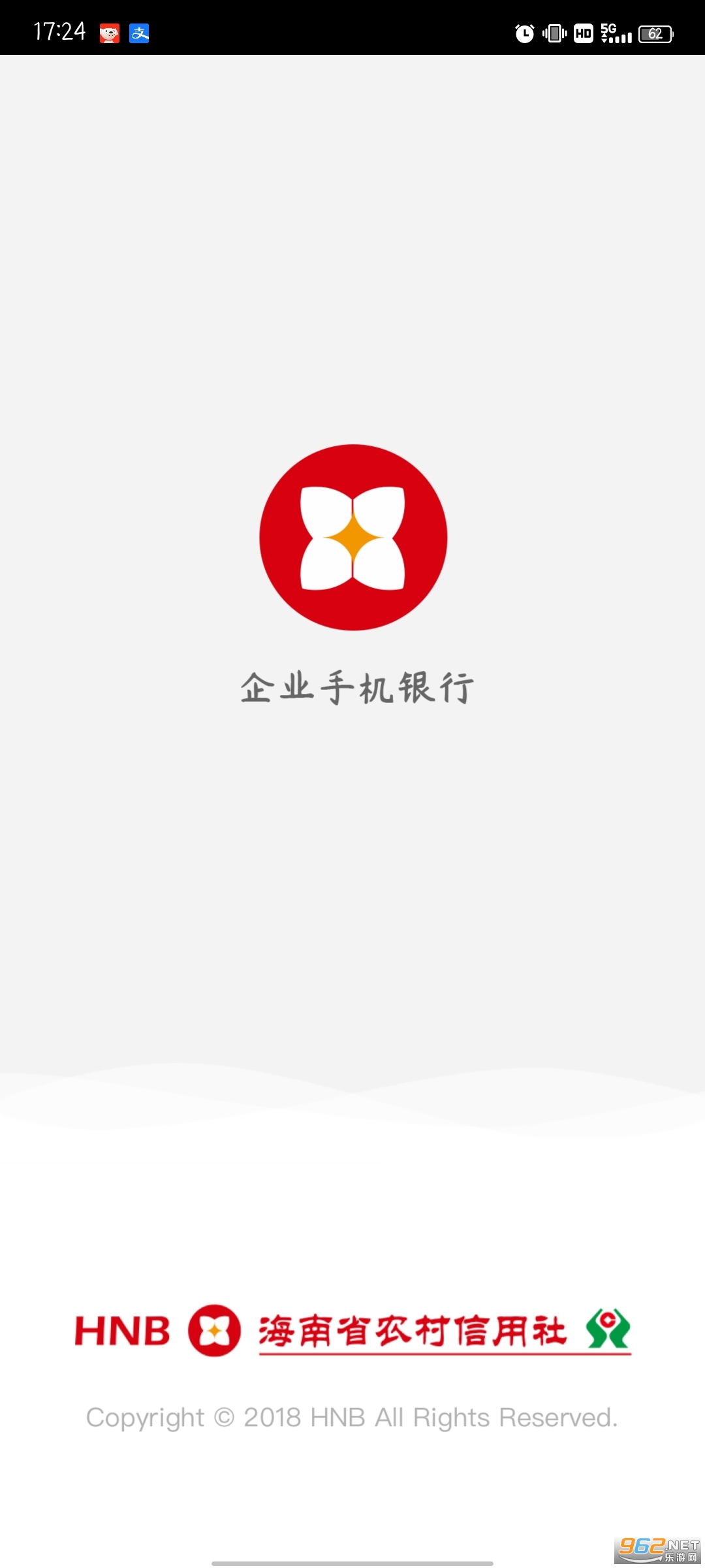 海南农信企业银行app