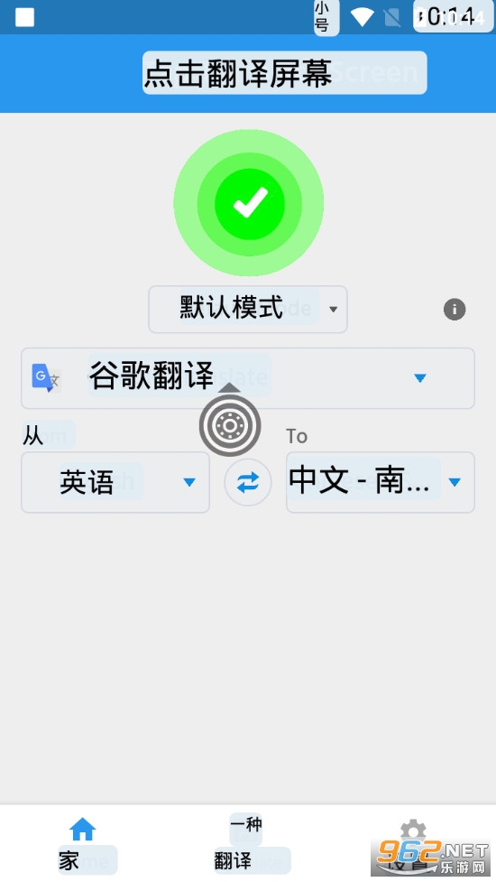 Tap Translate Screen