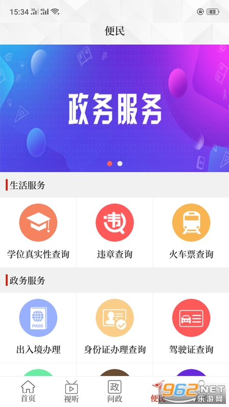 云上巩义app