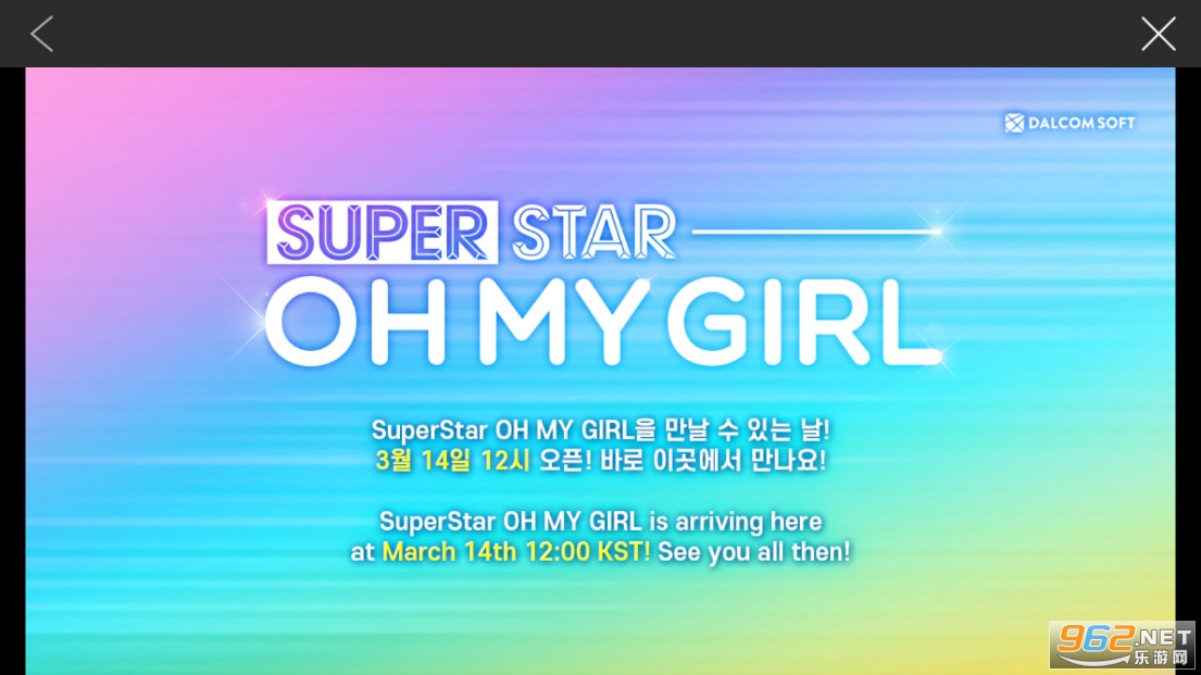 SuperStar OH MY GIRL