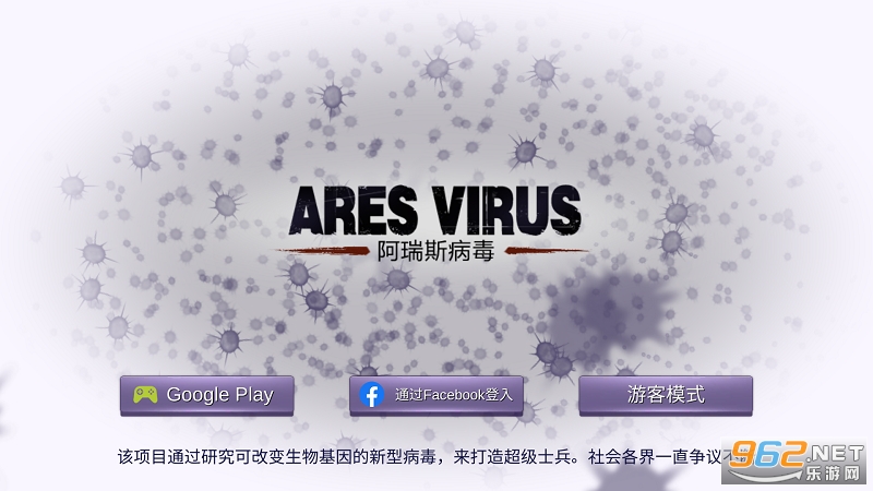 Ares Virusʰ