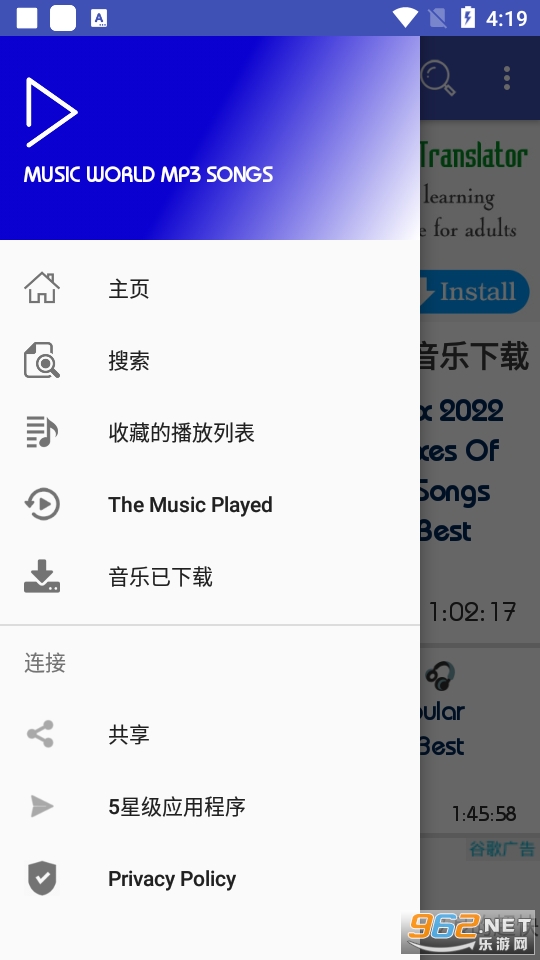 music world apk