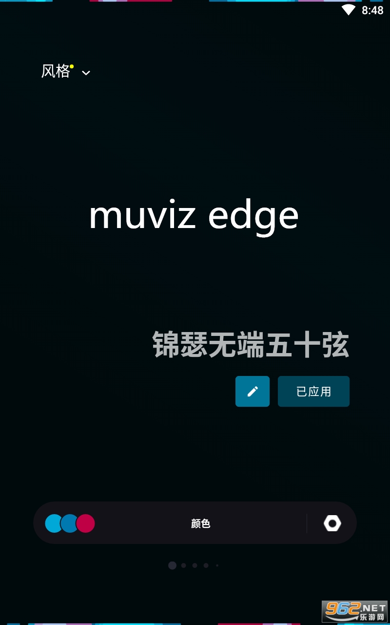 muviz edge中文版