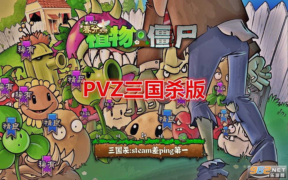 PVZɱƽ