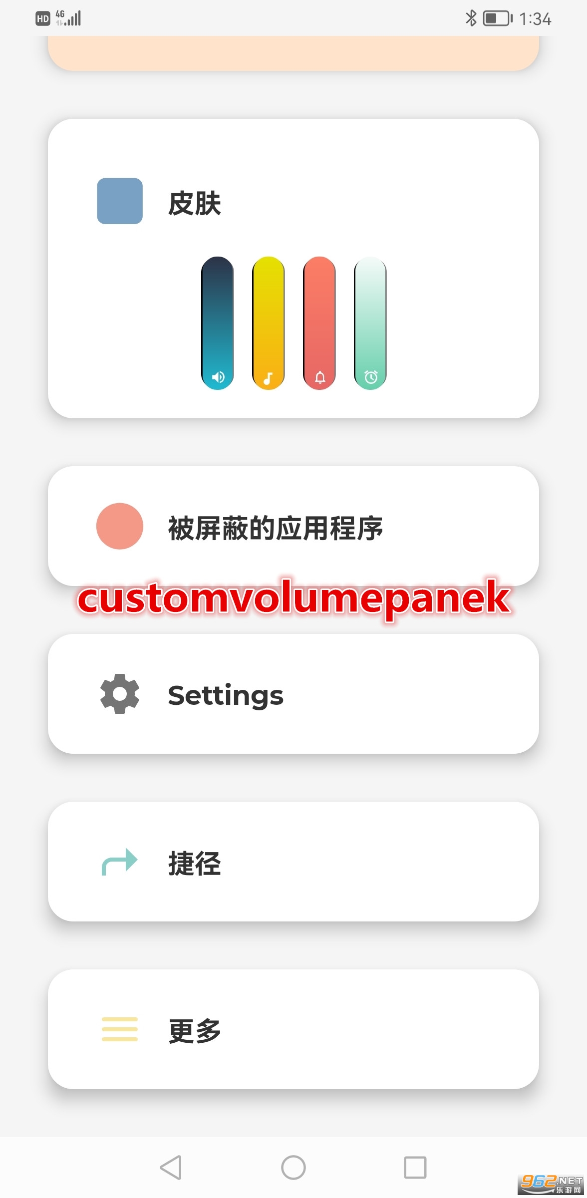 customvolumepanek(Custom Volume Panels) app