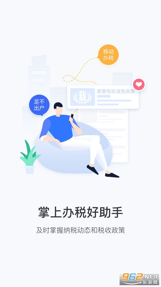 云南电子税务局app