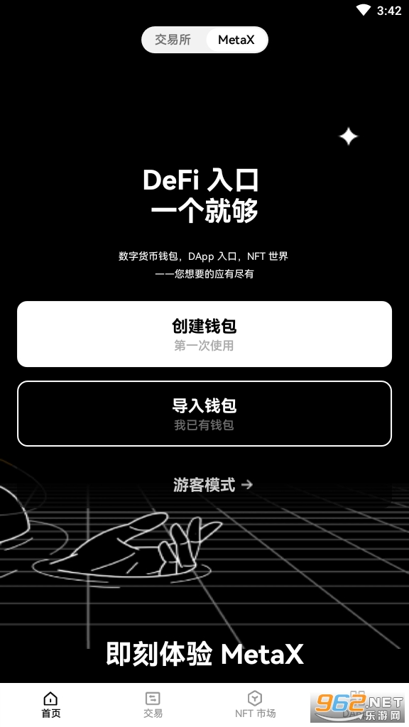 OKEx DeFi Hub买卖NFT平台app