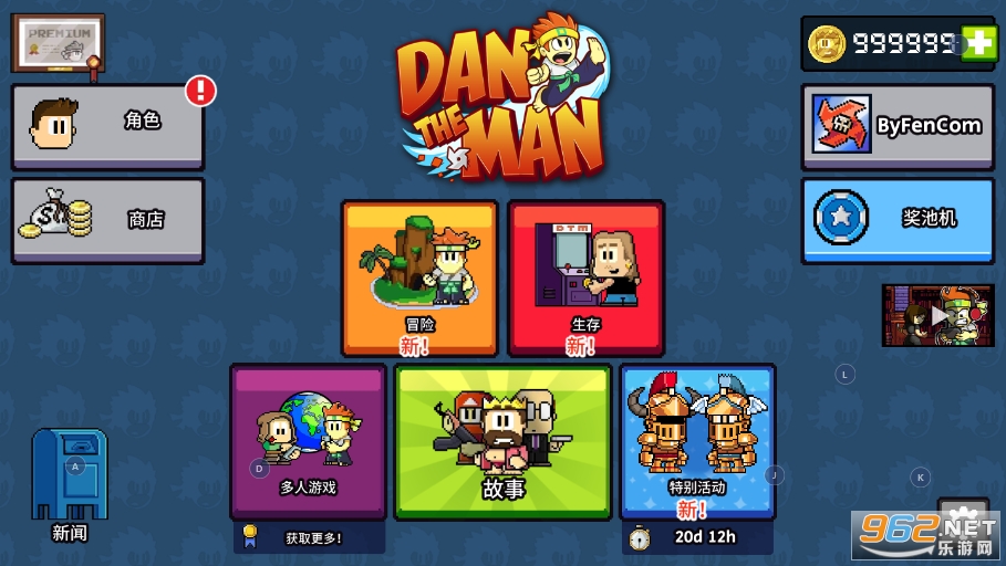 Dan The ManӢ۵ʷƽ