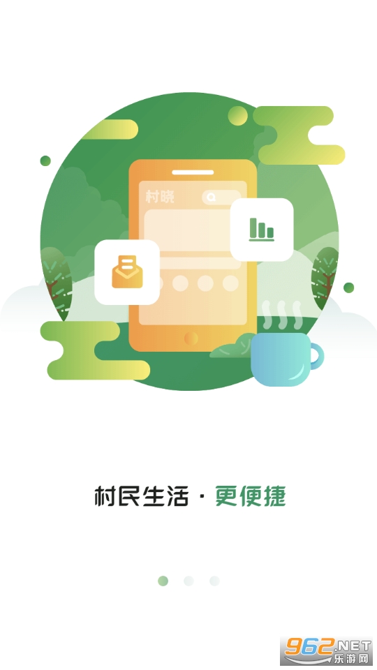 村晓app 最新版 v1.0.4