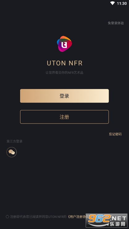 uton nfrv1.4.2 ٷͼ5