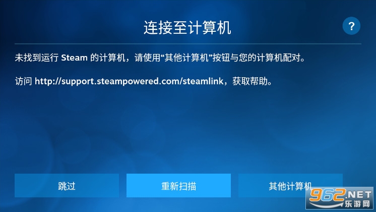 steam linkv1.1.89 ֻͼ1