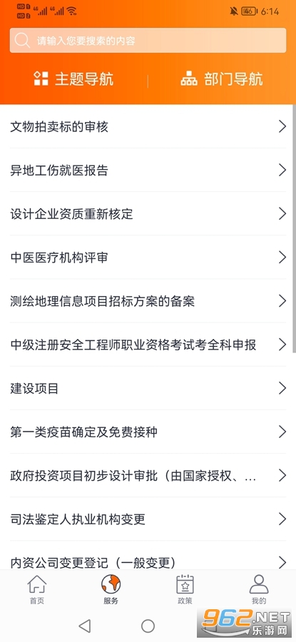 吉事办app官方版 二维码v3.3.6
