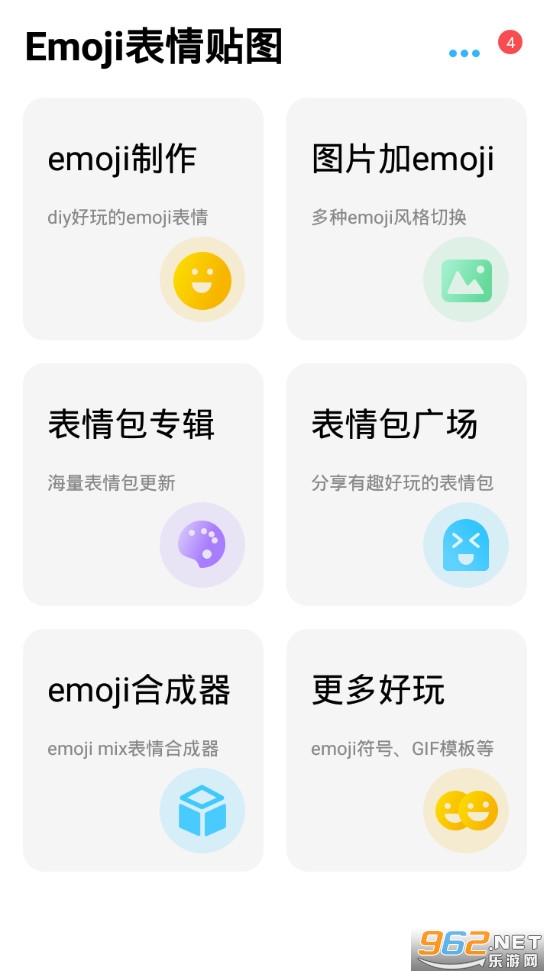 EmojiND°v1.2.3؈D0