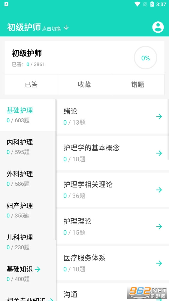 护师护士多练题库 v1.1.6安卓版