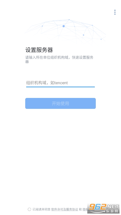 政务微信(WeCom app) v2.6.135000 社交软件
