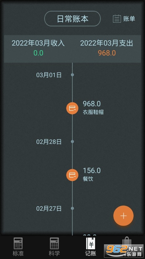 多多计算器app v3.4.1 安卓版