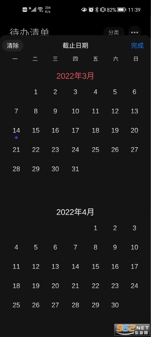 嵥2022v1.1.8׿ͼ2