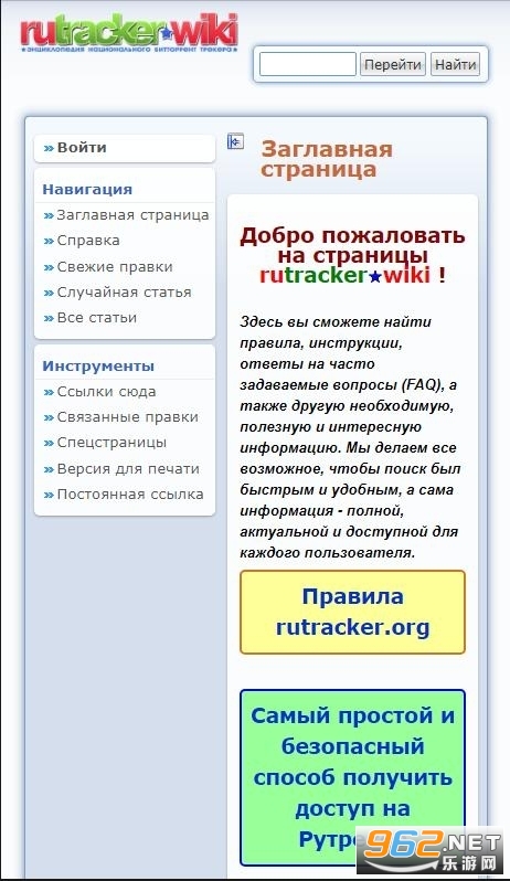 rutracker_˹ƽ[Wվv2.0 rutracker.games؈D2