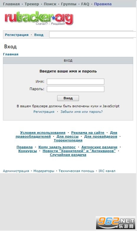 rutracker.org俄罗斯最大破解资源网v2.0 手机版截图0