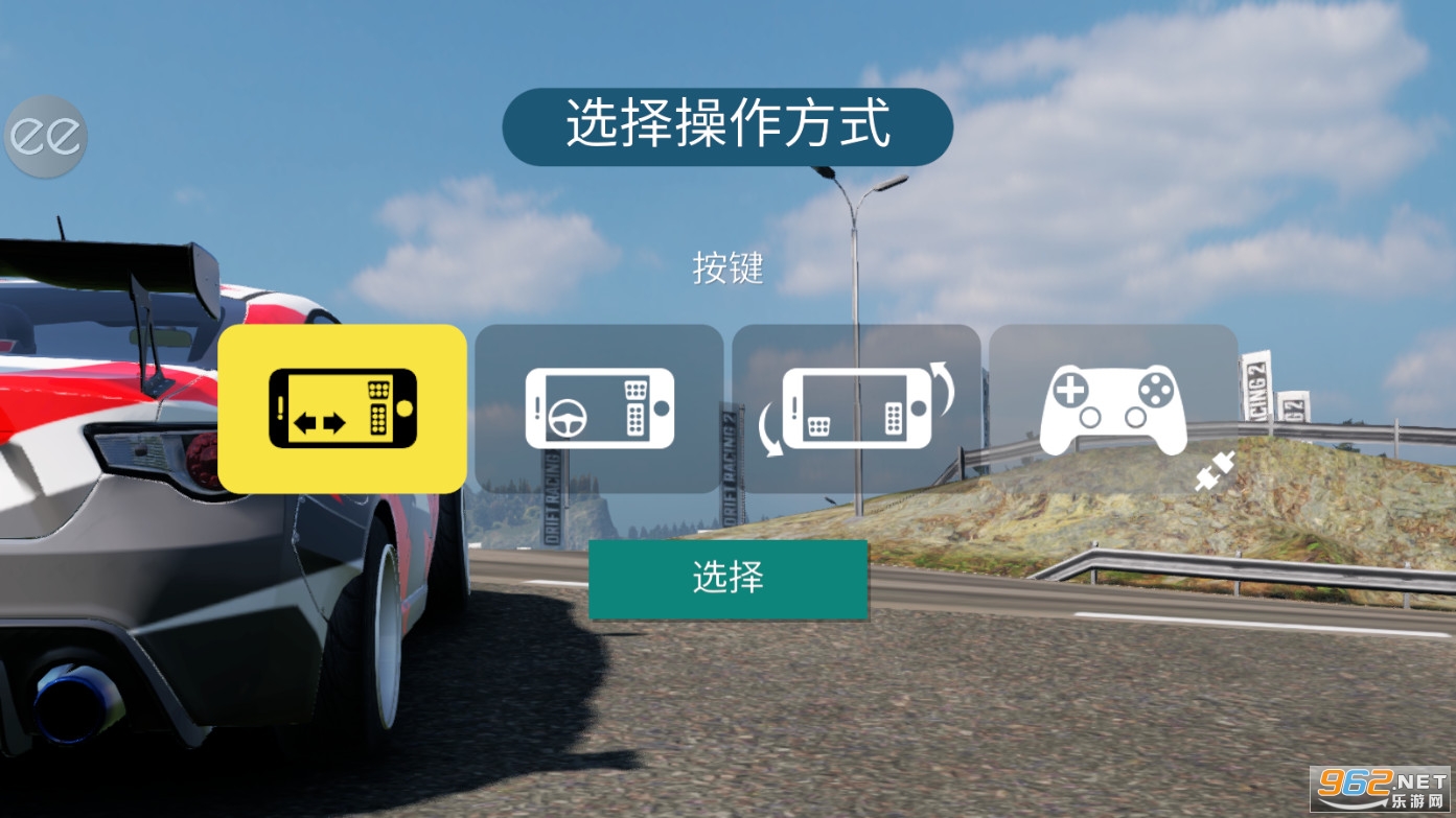 CarX漂移赛车2中文版最新版v1.19.0内置修改器截图0