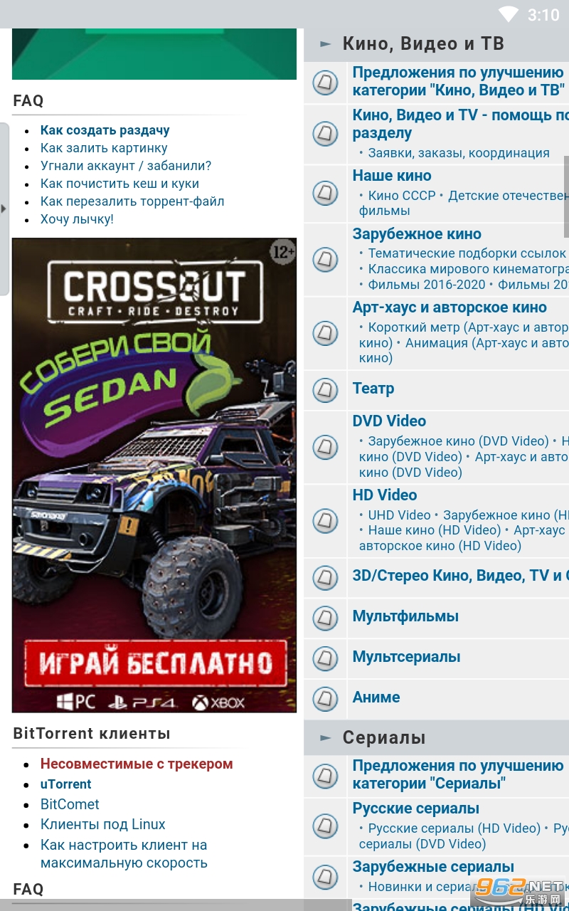 RuTracker(俄罗斯最大资源网站)appv2.0 最新版截图2