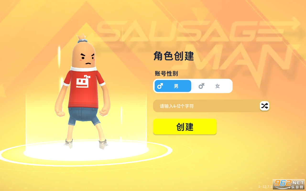 香肠派对国际服下载安装正版最新版-香肠派对国际服(sausage man)2022