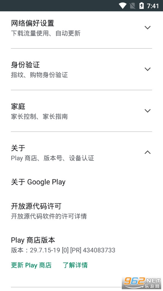 Google Play商店最新版 v29.7.15-19 (谷歌应用商店)