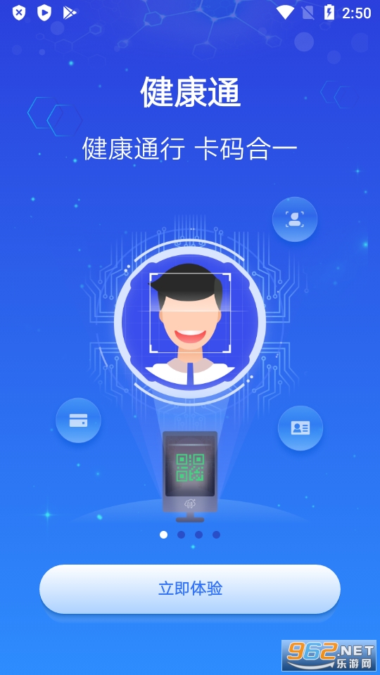 上海健康云app 软件 v5.3.9