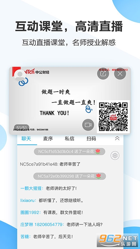 中公财经 v4.8.0安卓版