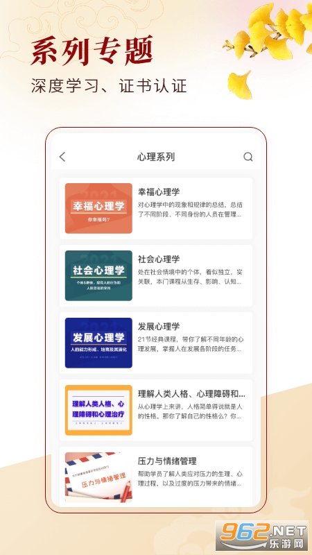 中公北大学堂教育平台 v2.0.3安卓版
