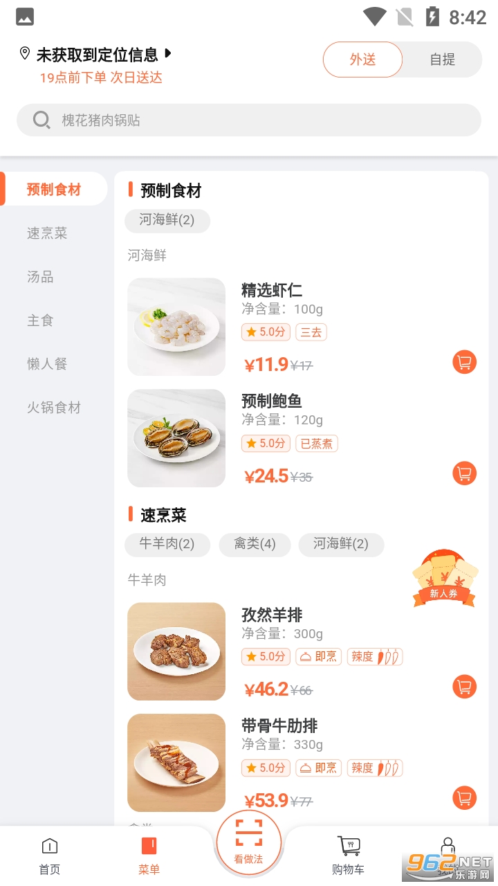 舌尖英雄app v1.2.1 官方版