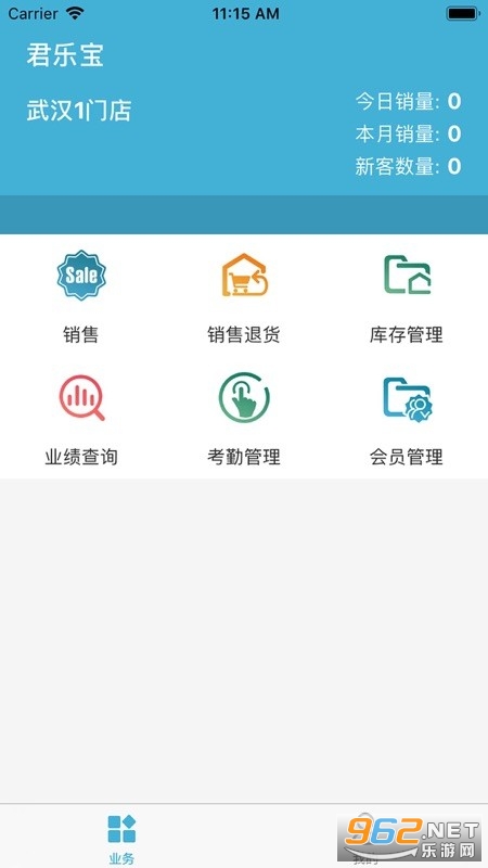君乐宝终端营销平台app v3.0.8 (君乐宝促销员终端营销)