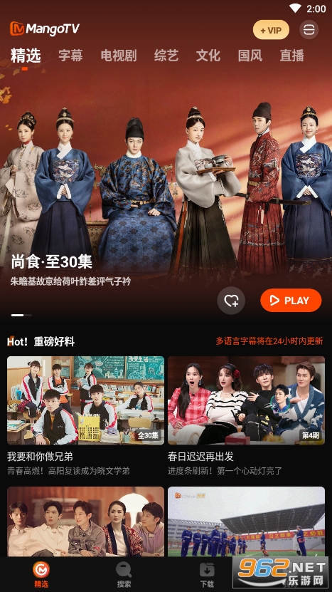 芒果tv国际版安卓版(MangoTV) v6.5.5 最新版
