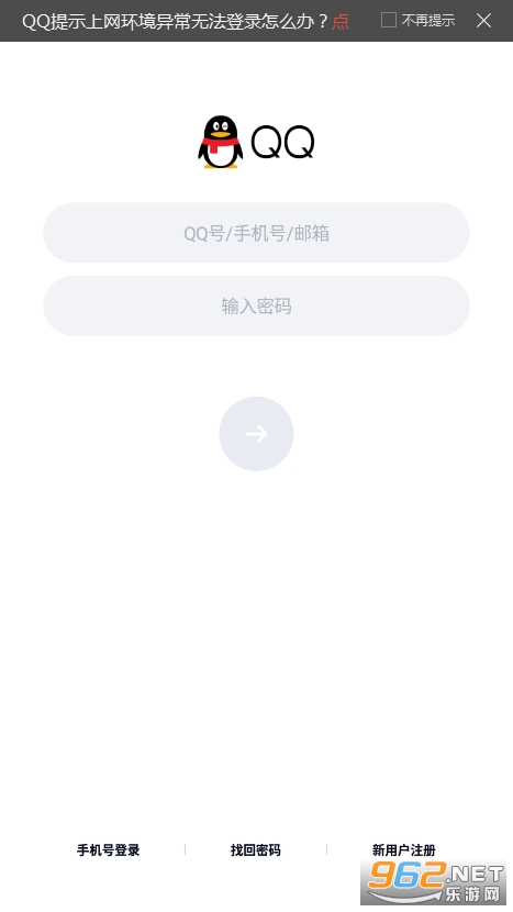 QQ international apk Android2022 v8.8.50ͼ3