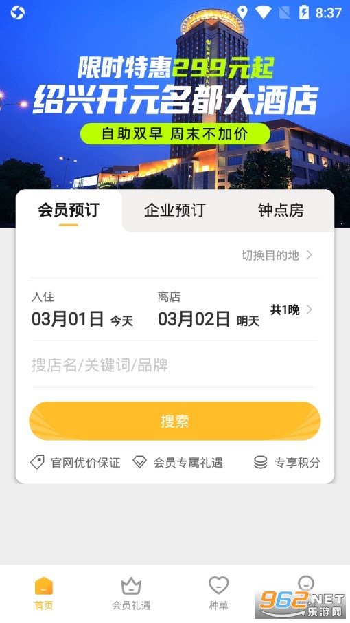 开元商祺会app v7.9.1 安卓版