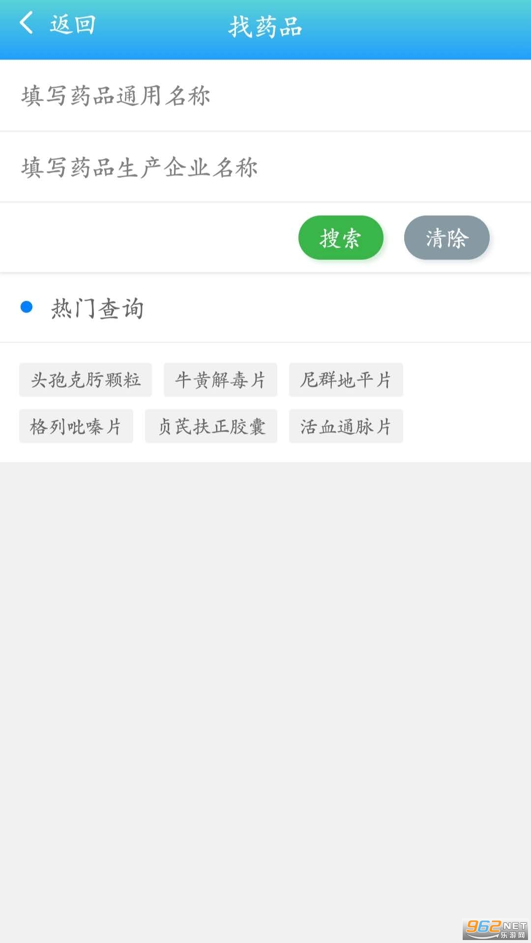 药安食美官方app 安卓v1.1.1.9