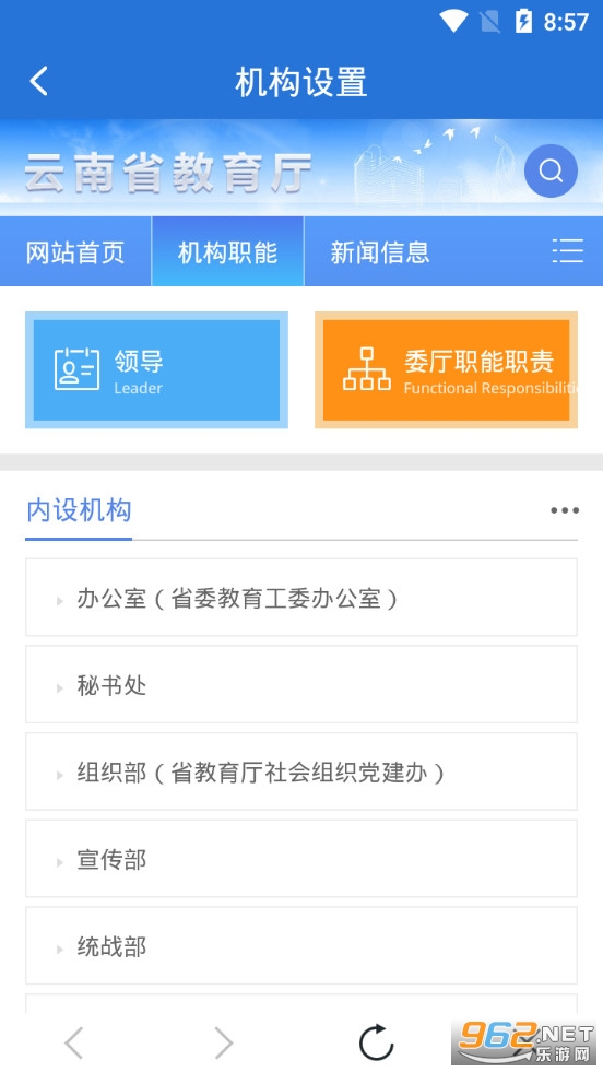 云南教育app 最新版本v30.0.37
